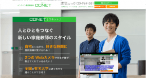 conet (Mobile)